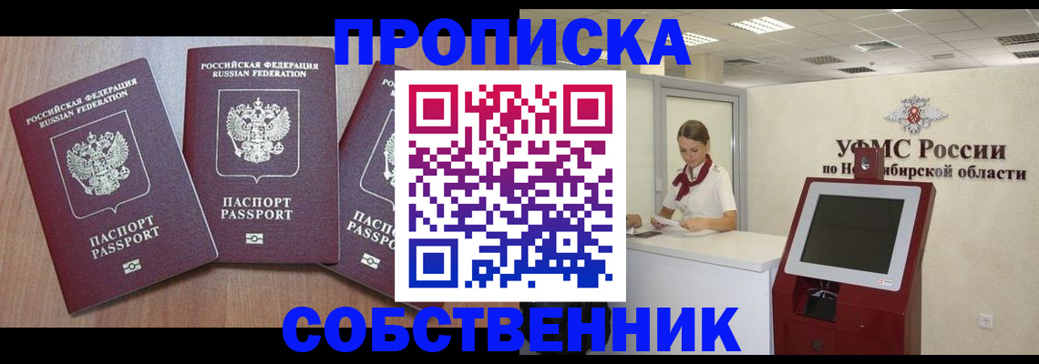 временная регистрация в квартире в Лермонтове