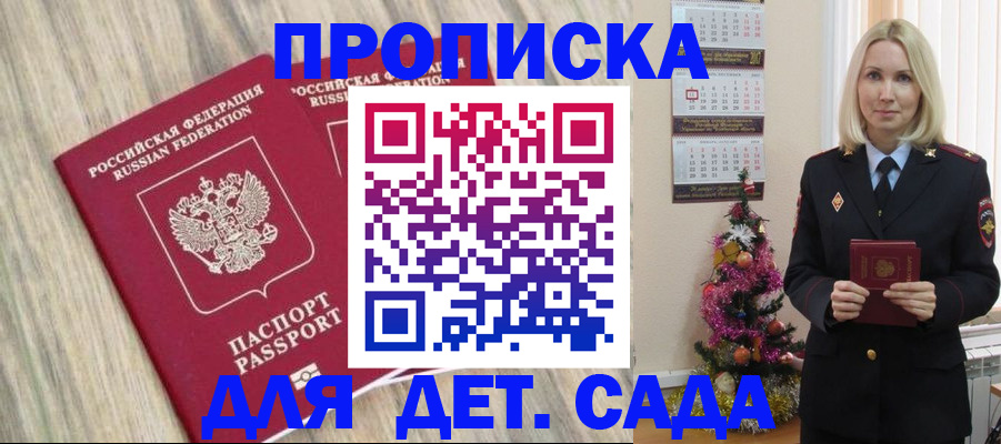 временная регистрация законно в Лермонтове