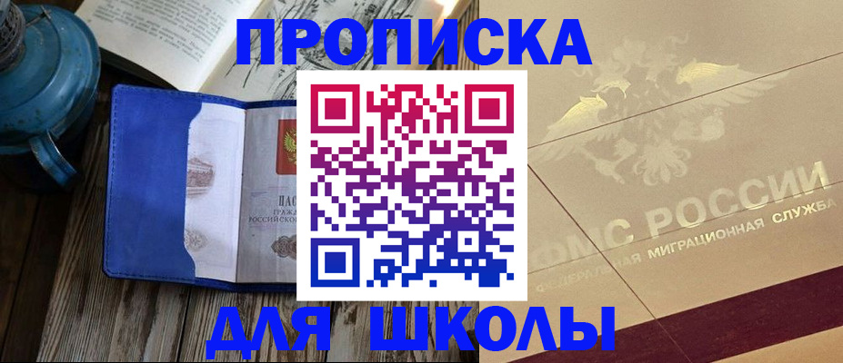 прописка законно в Лермонтове