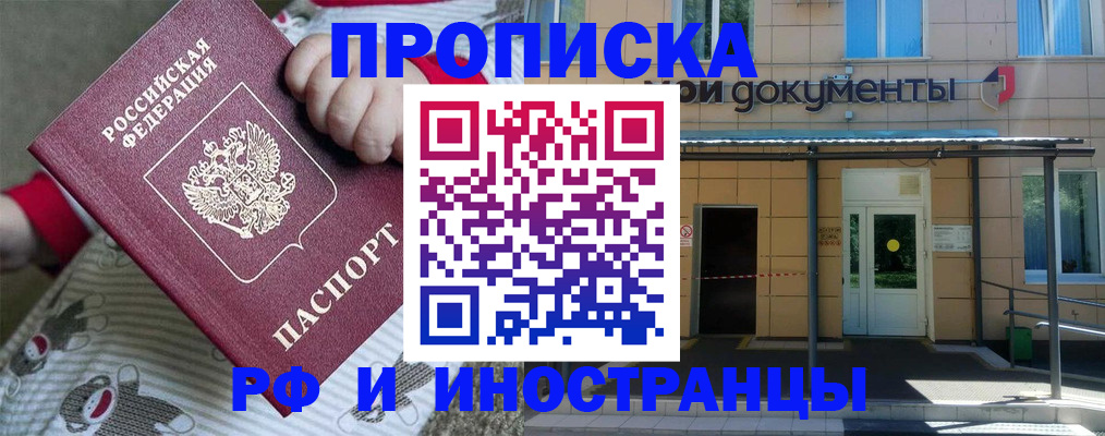 пропишу в квартире в Лермонтове