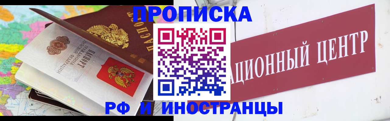 пропишу в квартире в Лермонтове
